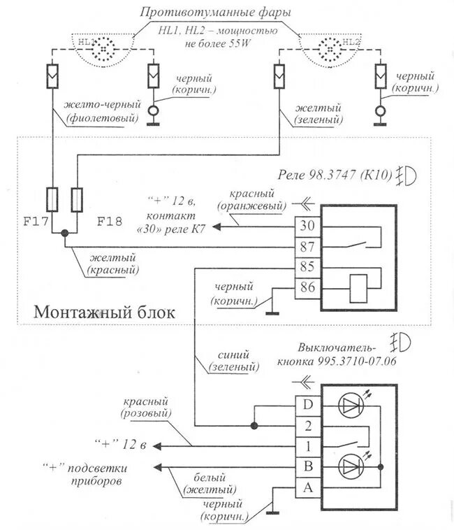 Подключение фар амг на приору схема подключения #10 LED ПТФ Sal-Man (двухцветные) и LED габариты - Lada Приора седан, 1,6 л, 200