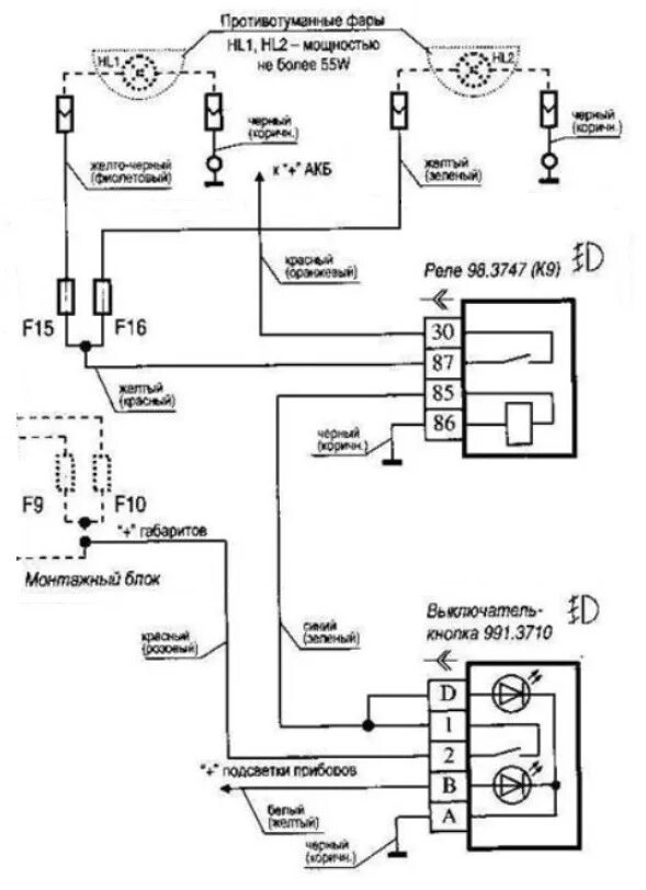 Подключение фар амг на приору схема подключения Установка ПТФ своими руками - Lada Приора седан, 1,6 л, 2010 года аксессуары DRI