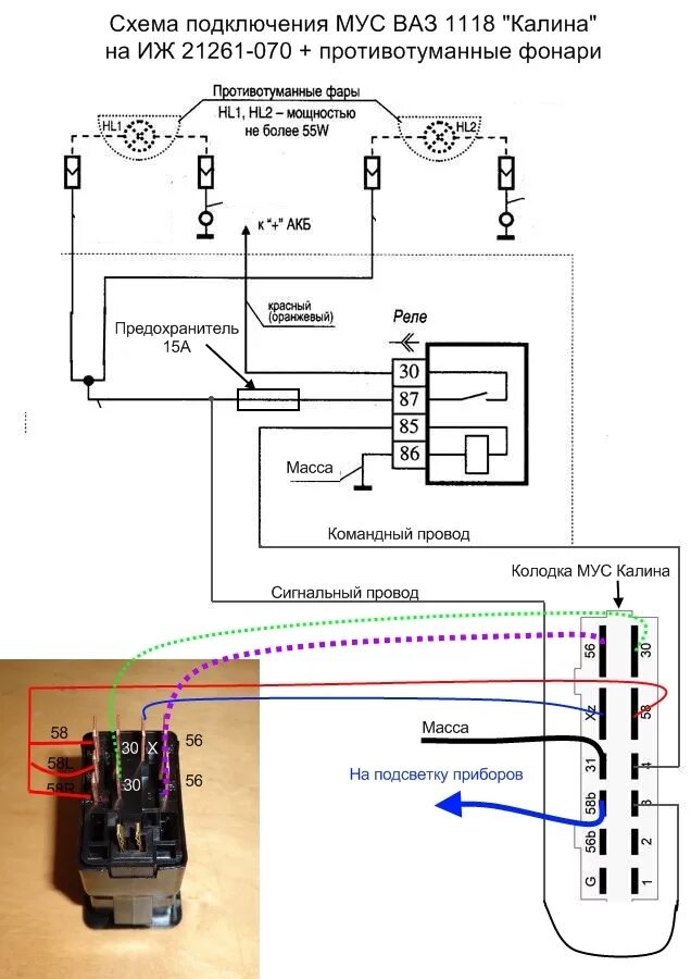 Подключение фар амг на приору схема подключения Установка противотуманных фар ВАЗ 2170 (Приора) и блока управления светом Калина