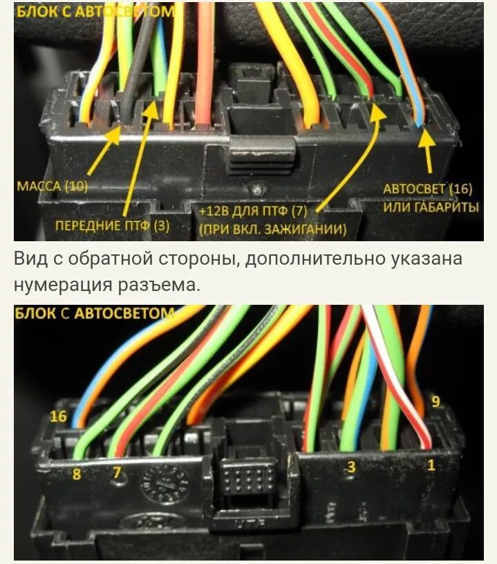 Подключение фар фокус 2 Установка ПТФ в ford focus 2 дорестайлинг без замены блока управления светом - F