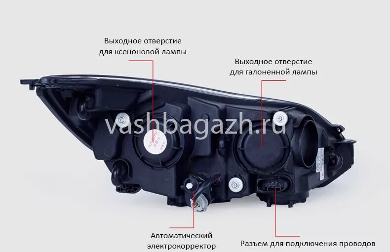 Подключение фар форд фокус 2 рестайлинг Купить Передние фары Форд Фокус 3 2011-2015 модель № 12, комплект:Л+П, бифокальн