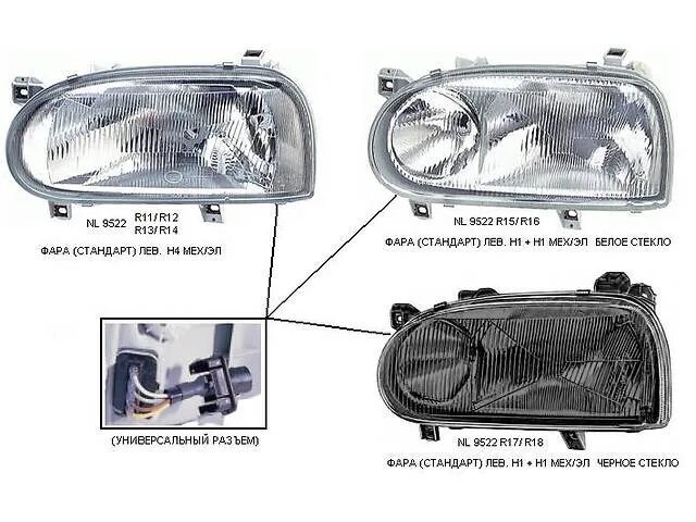 Подключение фар гольф 3 Вопрос к Гольфоводам. - Volkswagen Golf Mk3, 1,4 л, 1993 года запчасти DRIVE2