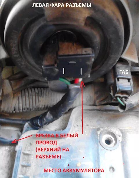 Подключение фар хендай акцент ДХО на Акцент - Hyundai Accent (2G), 1,5 л, 2005 года тюнинг DRIVE2