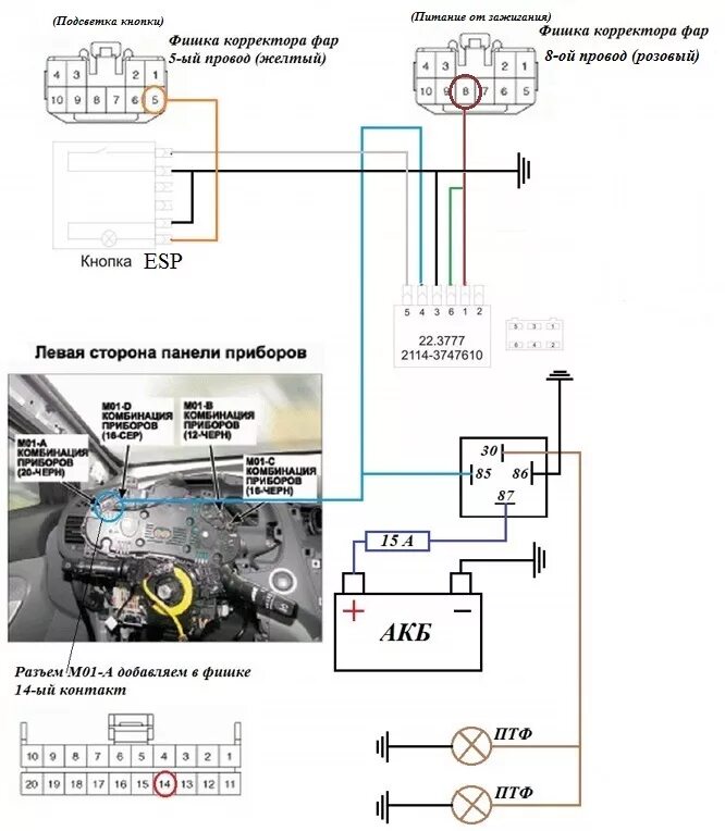 Подключение фар хендай солярис ПТФ от кнопки ESP - ✔ Сделано! - Hyundai Solaris Hatchback, 1,6 л, 2012 года ста