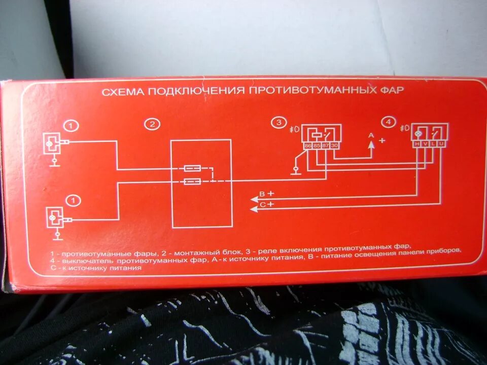 Подключение фар калина 1 ПТФ "Киржач" - Lada Калина хэтчбек, 1,6 л, 2013 года электроника DRIVE2