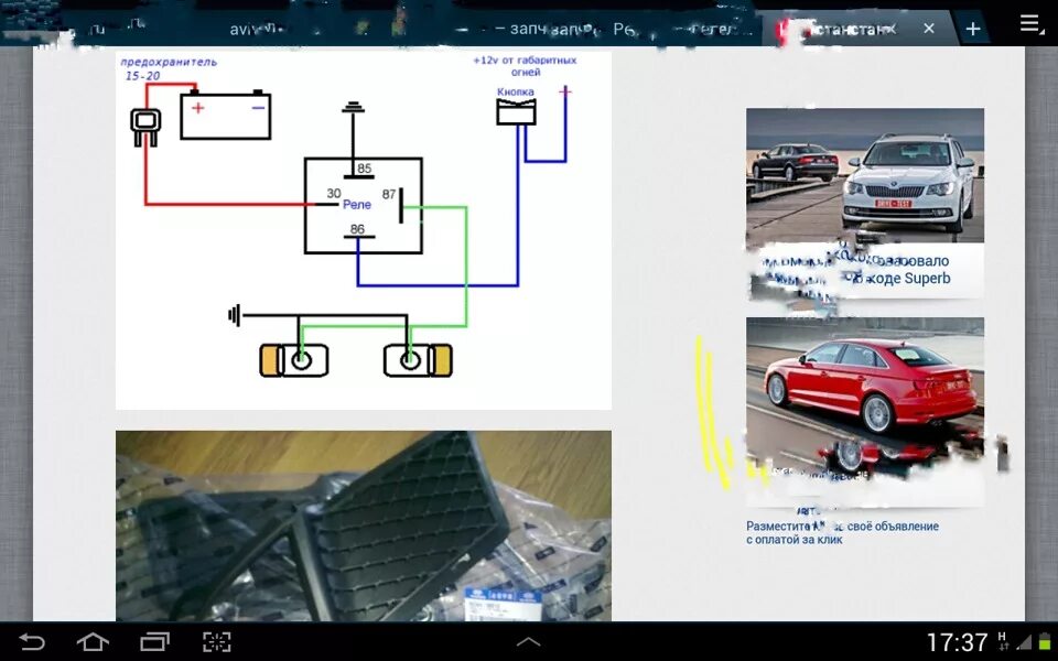 Подключение фар мазда bj5w схема подключения передних противотуманных фар - DRIVE2