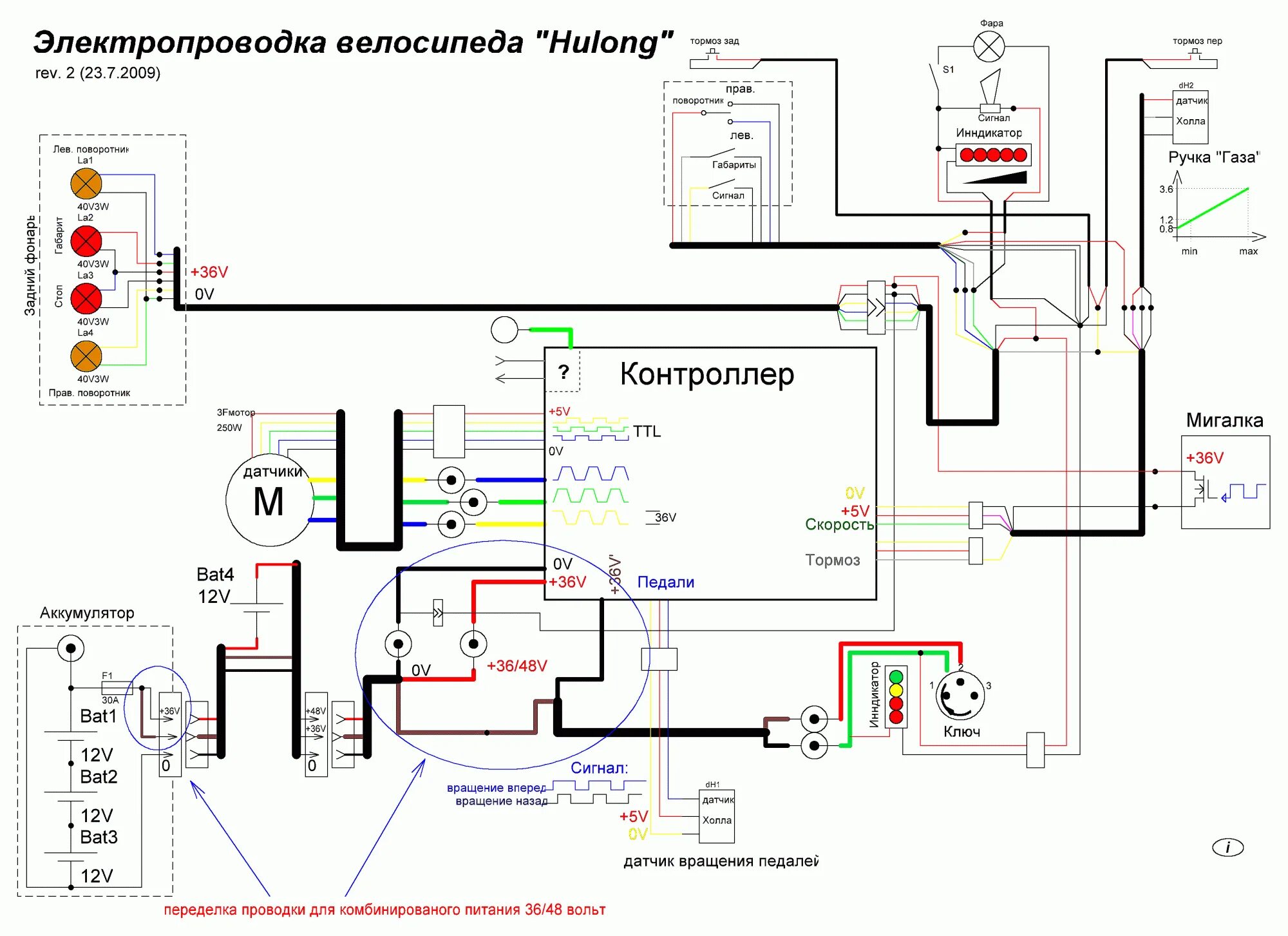 Подключение фар на электросамокат КПД bldc. - Страница 5