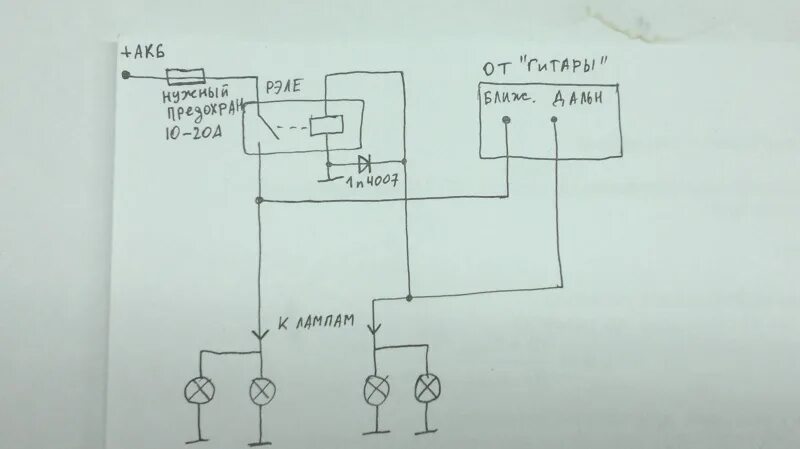 Подключение фар на уаз Подключение фар дальний ближний вопрос по схеме - Страница 2 - обсуждение на фор