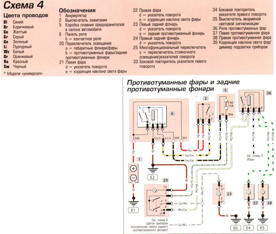 Да будет свееет)) - Volkswagen Passat B4, 1,8 л, 1994 года электроника DRIVE2