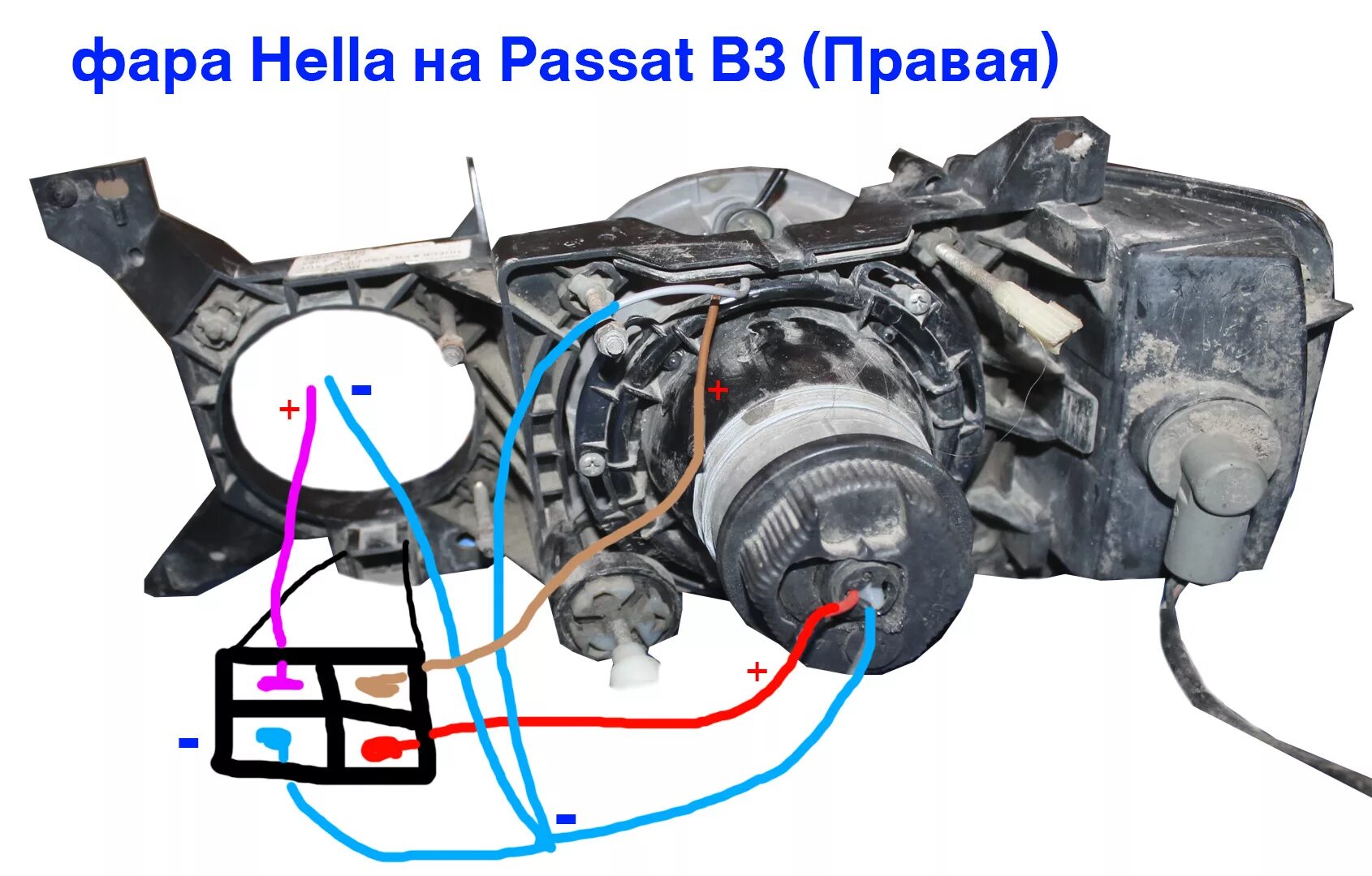 Подключение фар пассат б3 Проводка фара Hella на Пассат б3 (V.2) - Volkswagen Passat Variant (B3), 1,8 л, 