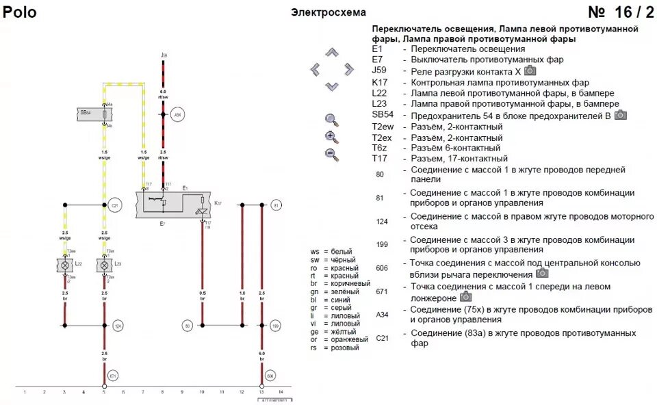 Подключение фар поло седан Установка и подключение ПТФ через блок комфорта (ВСМ) - Volkswagen Polo Sedan, 1