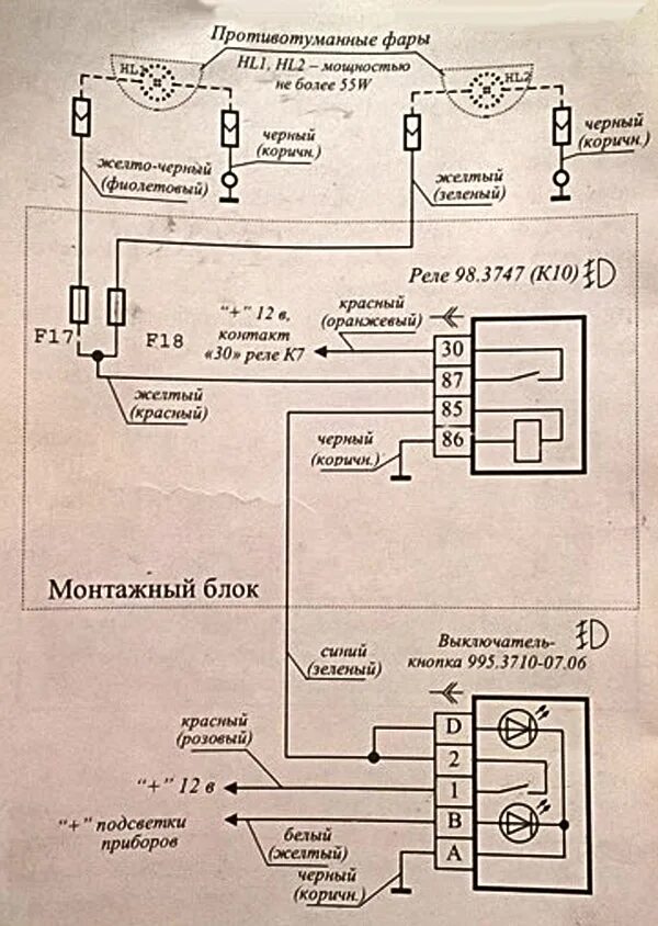 Подключение фар соболь Теперь с блокировкой заднего моста EATON - ГАЗ Соболь, 2,4 л, 2006 года тюнинг D