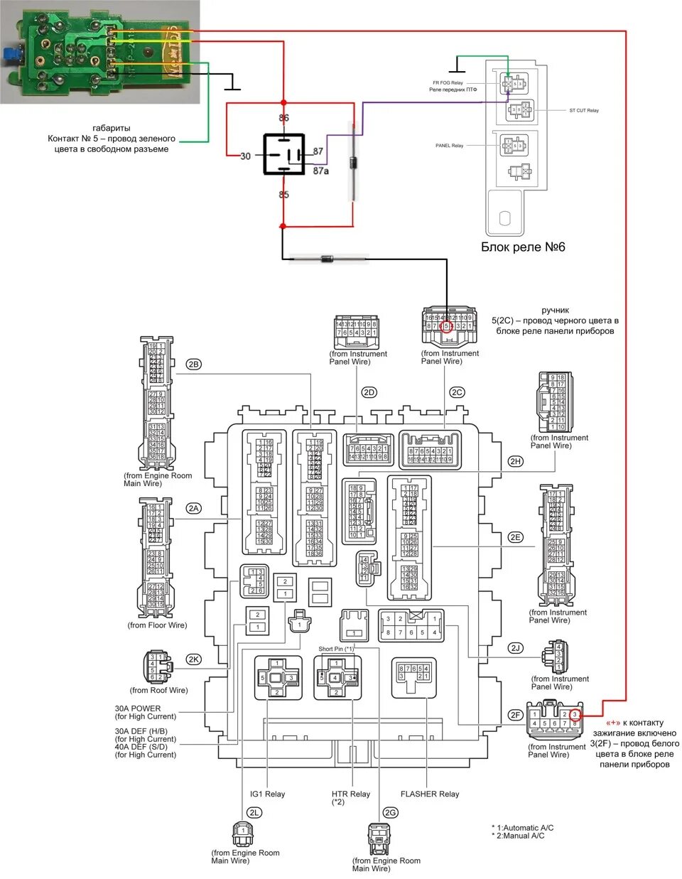 Подключение фар тойота Osram LEDriving F1 (LEDFOG201) - Toyota Corolla (140/150), 1,6 л, 2007 года элек