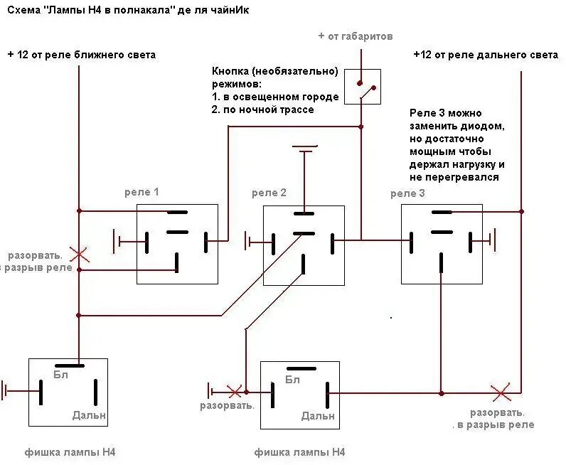 Подключение фар уаз буханка Фары в полнакала (Н4) в роли ДХО