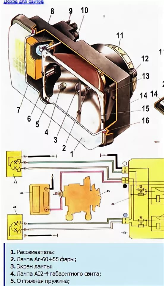 Подключение фар ваз 2107 Публикации Практик - Страница 37 - Lada-forum.ru