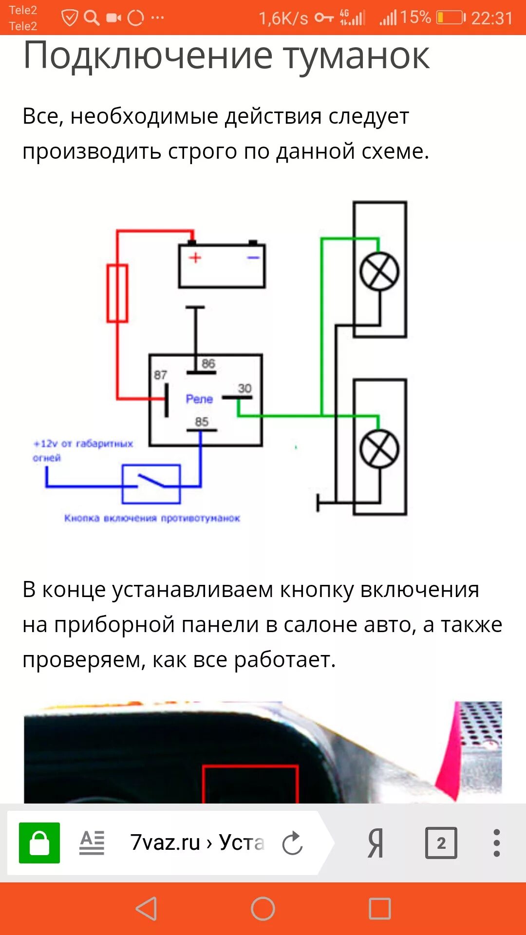 Подключение фар ваз 2110 Противотуманные фары ВАЗ 2110 в бампер - Lada 21073, 1,5 л, 1997 года своими рук