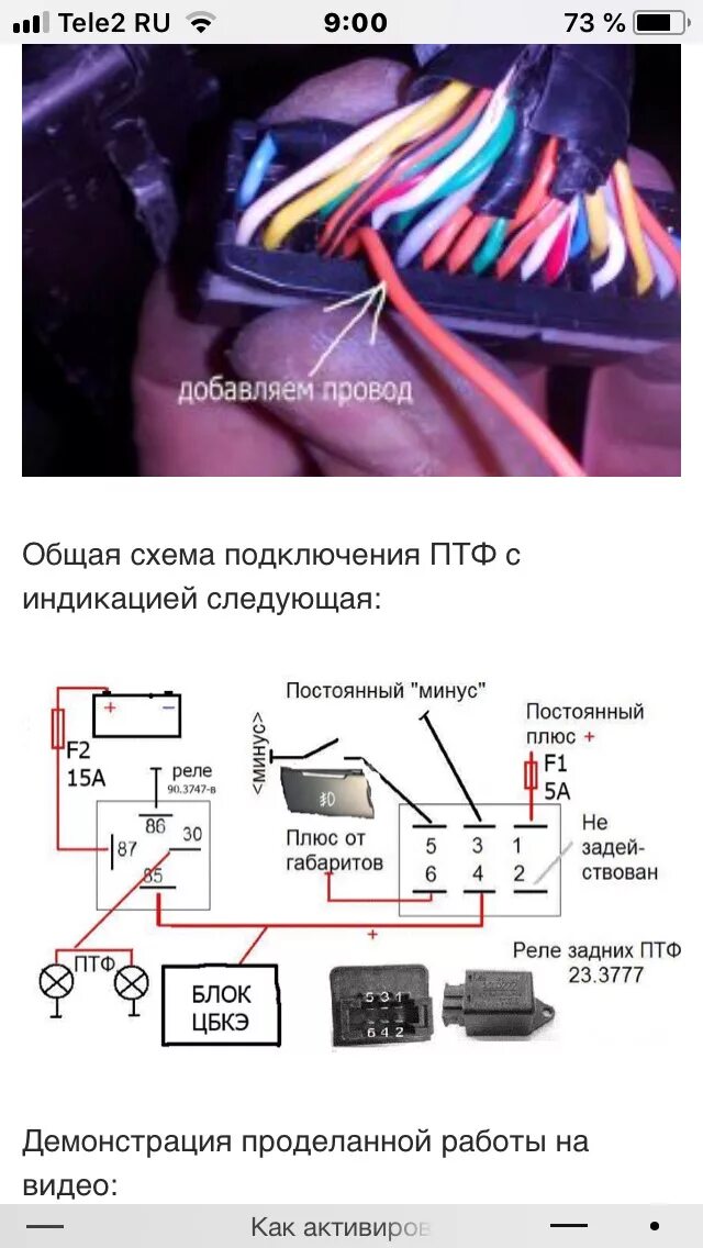 Подключение фар веста ng Туманки на Весту - Lada Vesta, 1,6 л, 2018 года своими руками DRIVE2