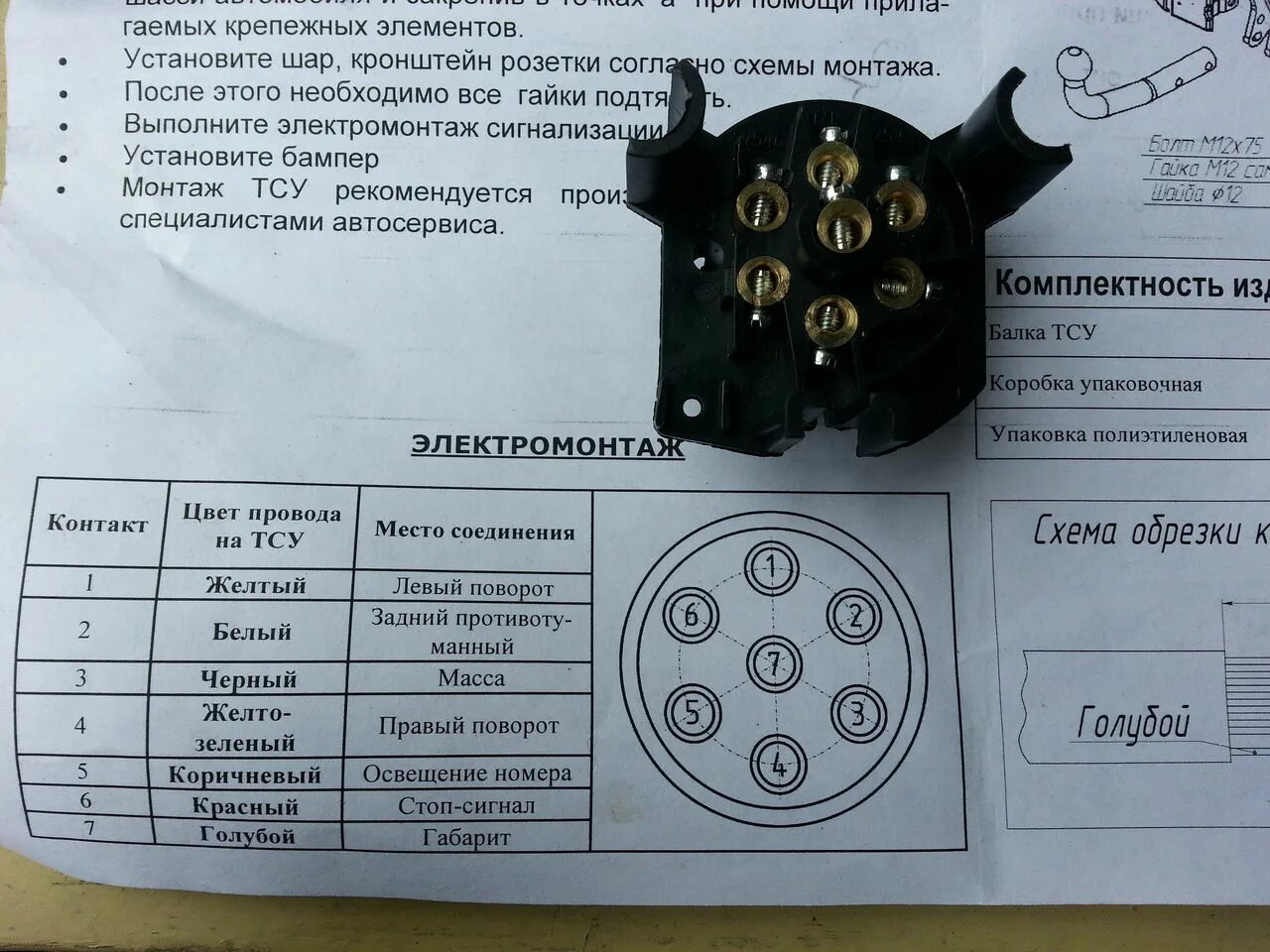 Подключение фаркопа форд фокус 2 Картинки ФОРД ПОДКЛЮЧЕНИЕ ФАРКОПА