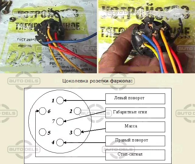 Подключение фаркопа фото Схема электропроводки шевроле нива 2011 года - КарЛайн.ру