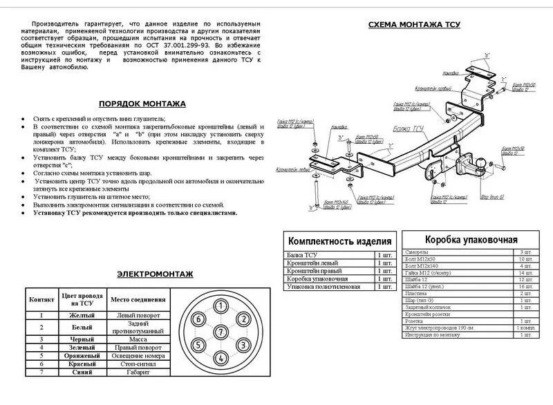 Подключение фаркопа хендай санта фе 3 Купить Фаркоп для Hyundai Terracan (Хендай Терракан) (2001-2006) в Йошкар-Оле - 