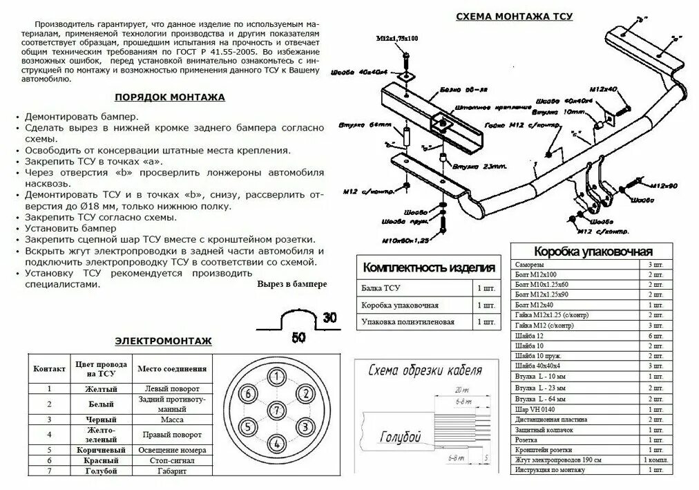 Подключение фаркопа хонда срв 3 Фаркоп Для Honda Cr-V 2002/3-2006 ORIS арт. 5518A - купить по низкой цене на Янд