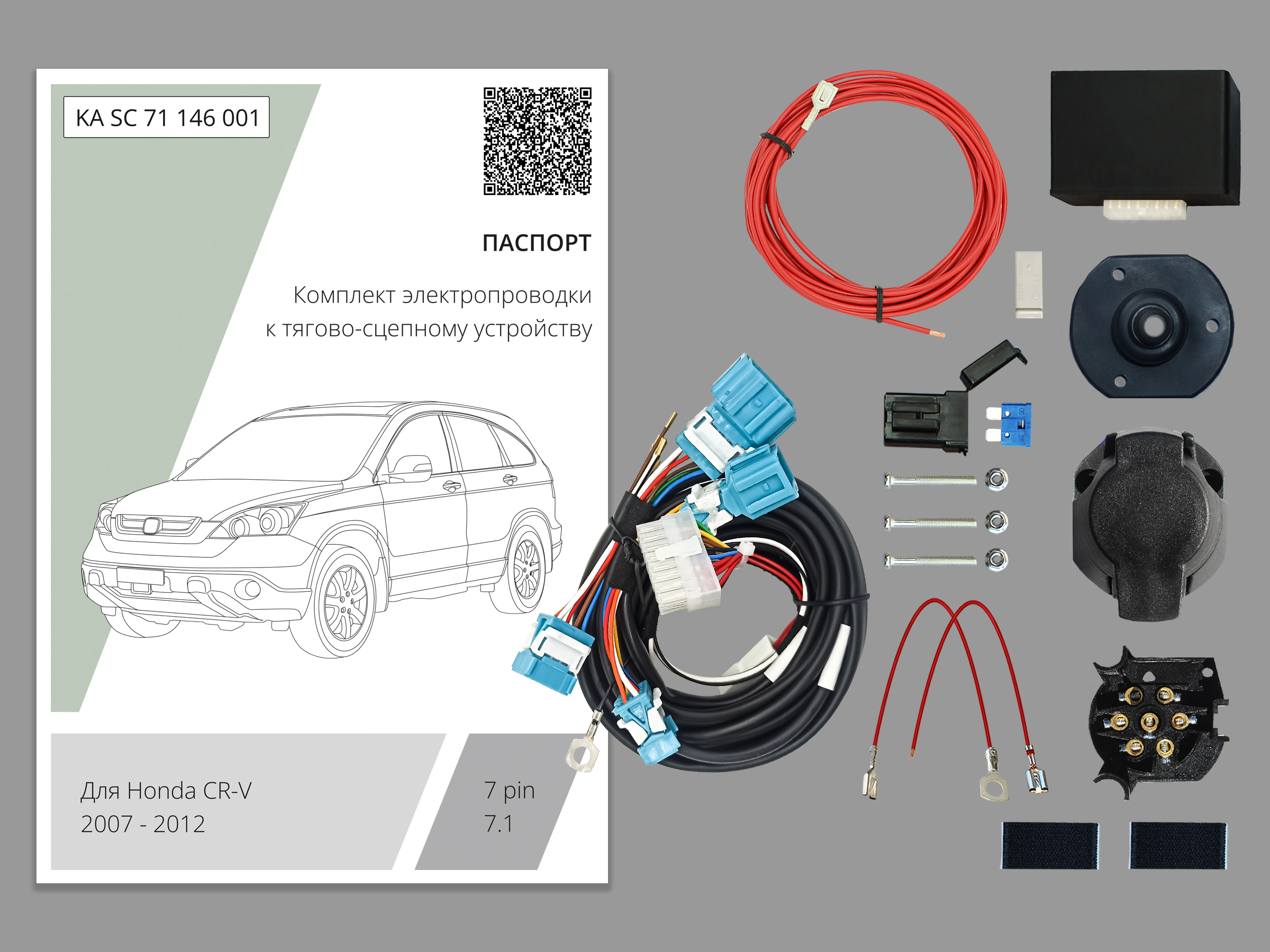 Подключение фаркопа хонда срв 4 Штатная электрика к фаркопу Honda CR-V с блоком согласования Фаркопы "Балтекс" -