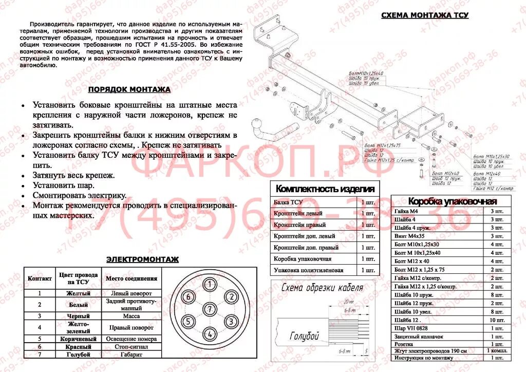 Подключение фаркопа спортейдж 3 Фаркоп.рф: купить фаркопы на Киа Спортейдж +7 495 669-38-36, установка фаркопов 