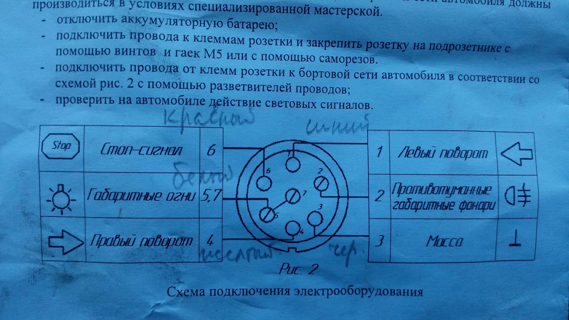 Подключение фаркопа ваз 2114 #ВАЗ 2114 #Подключение розетки фаркопа #Или не хочу лишних отверстий# - DRIVE2