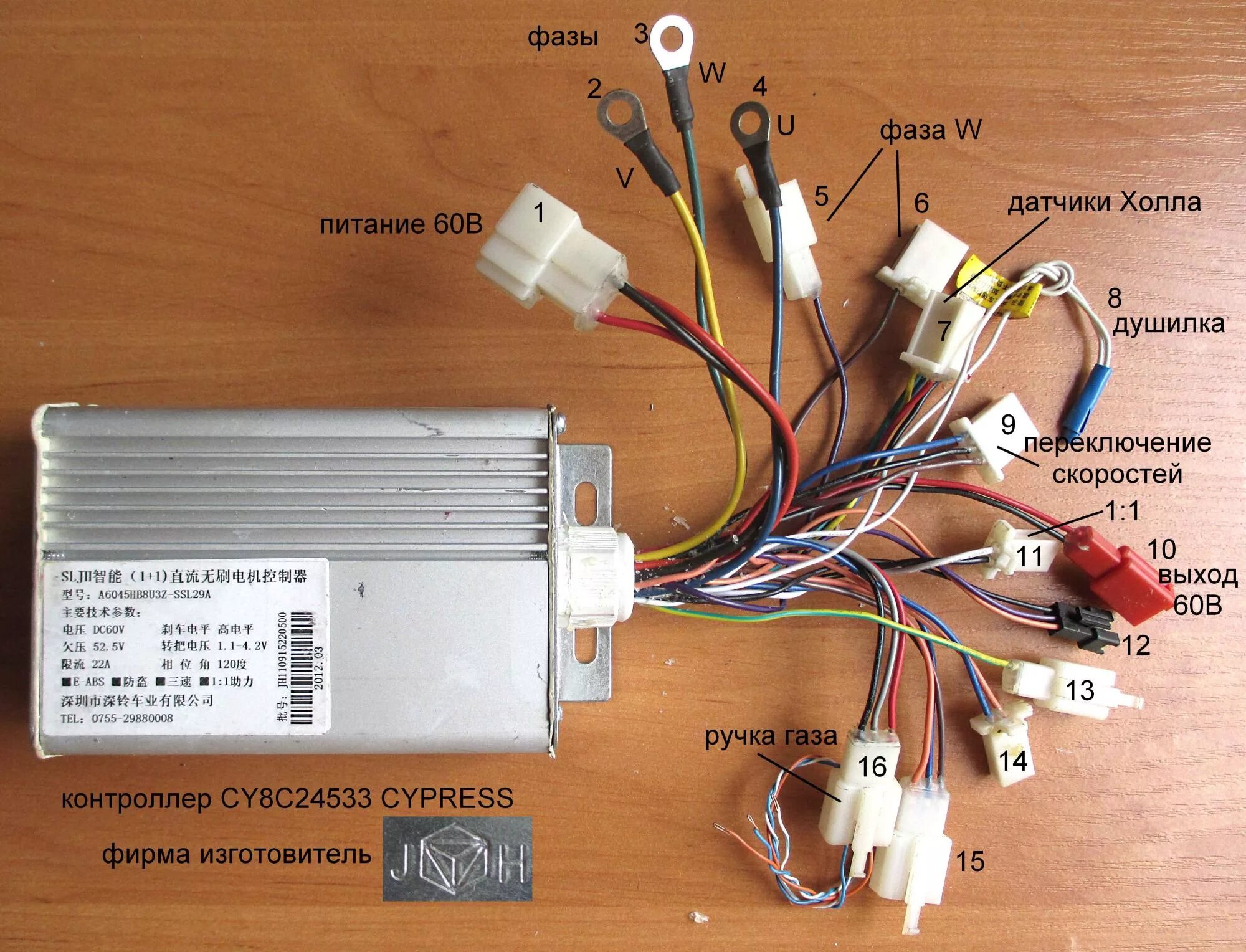 Подключение фары к контроллеру электровелосипеда цоколевка выводов китайских контроллеров. - Страница 12