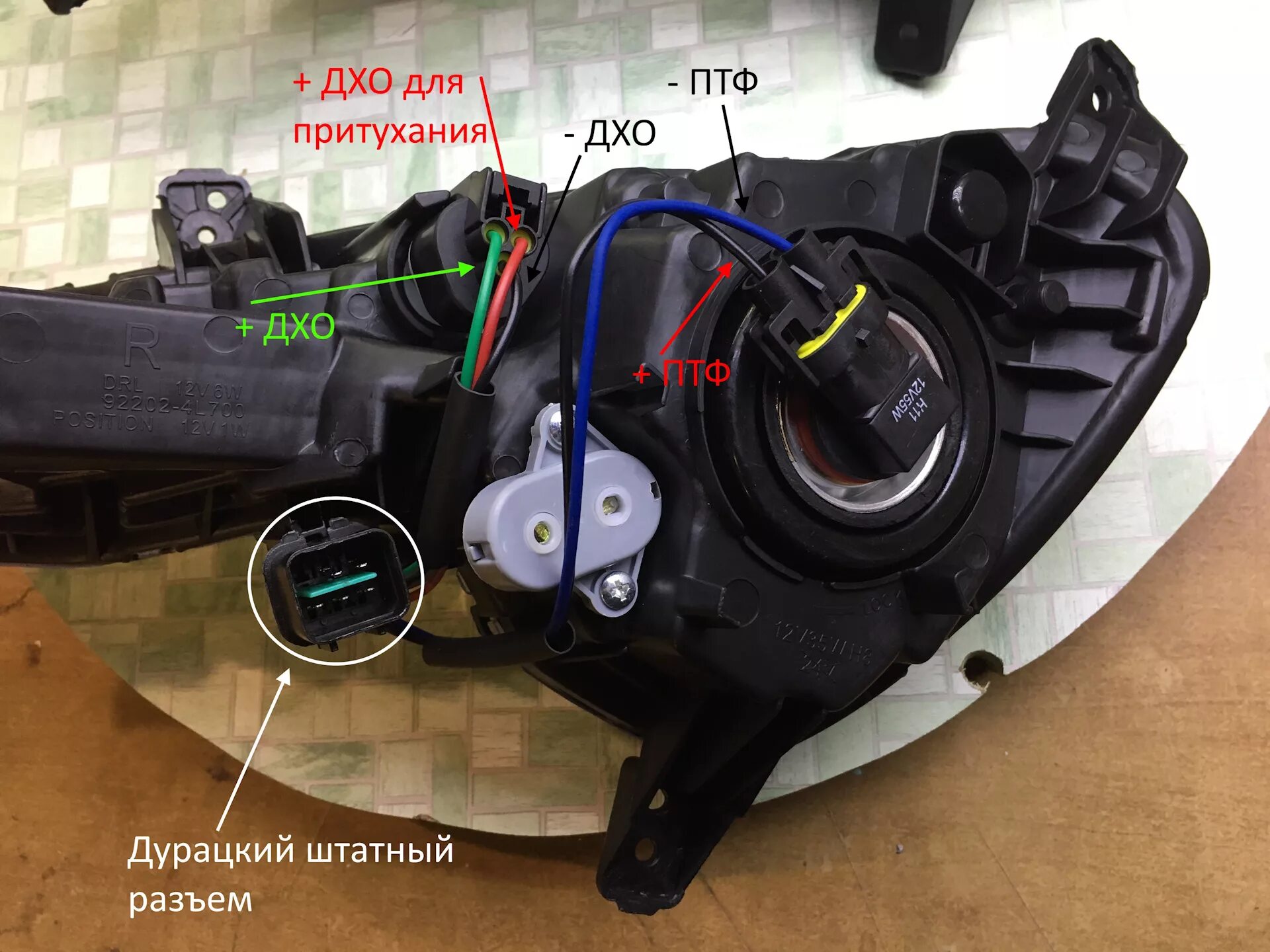 Подключение фары киа рио 3 120. Подключение штатных ПТФ с ДХО Hyundai Solaris НЕ РЕКОМЕНДУЮ - Hyundai Solar