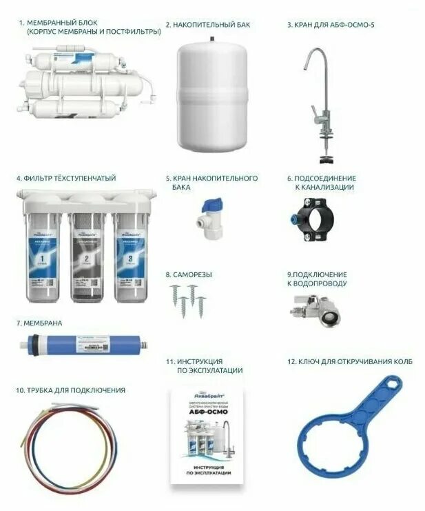 Подключение фильтра для воды аквабрайт Аквабрайт АБФ-ОСМО-5 система обратного осмоса 5 ступеней Аквабрайт АБФ-ОСМО-5 - 