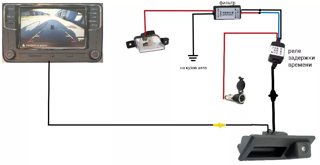 Подключение фильтра камеры заднего вида Как подключить камеру заднего вида ваз 2109 - фото - АвтоМастер Инфо