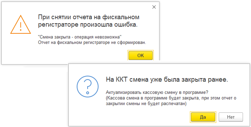 Подключение фискальных устройств не найдено 1с Новое в версии 1.0.8 :: Информация об обновлениях программных продуктов 1С:Предп