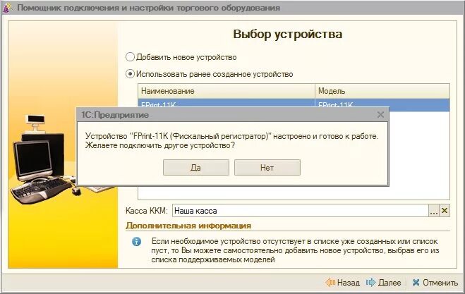 Подключение фискальных устройств не найдено 1с Настройка подключение фискального регистратора Атол к ПК и подключение к 1С ВЦ Ш