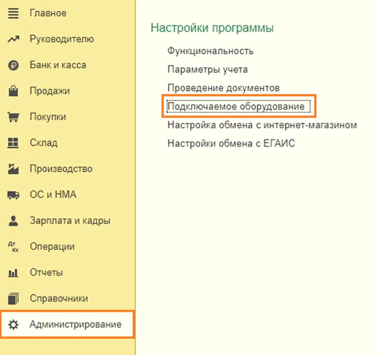 Подключение фискальных устройств не найдено 1с Касса в 1С Бухгалтерия 8.3: расходные и приходные ордера ИЛИ Как вести кассу в 1