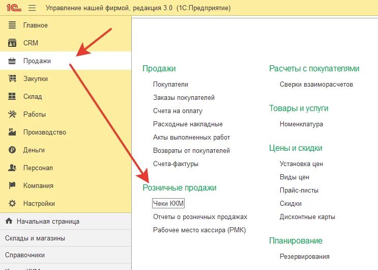 Подключение фискальных устройств не найдено 1с ут Подключение и настройка ККТ в 1С Управление Нашей Фирмой РПС-Учет Дзен