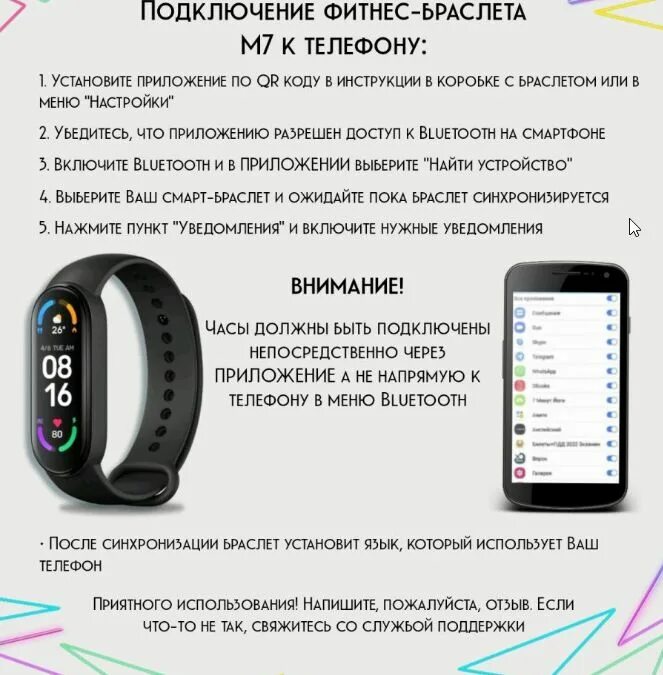 Подключение фитнес браслет 4 Браслет чери тигго 4 фото - AutoBreez.ru