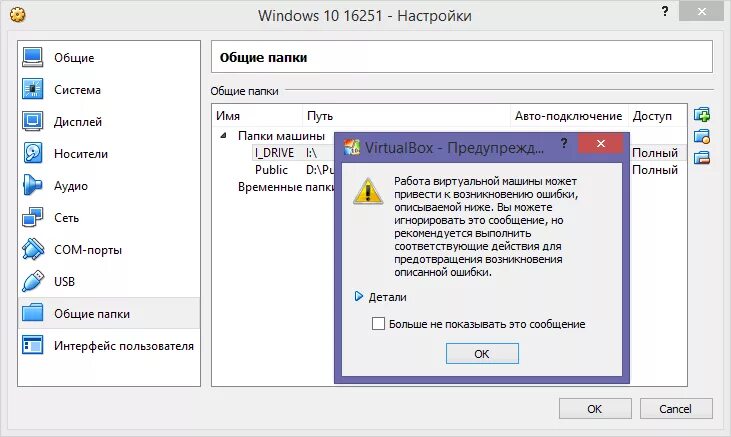 Подключение флешки к виртуальной машине Как подключить к VirtualBox флешку или внешний жесткий диск Белые окошки