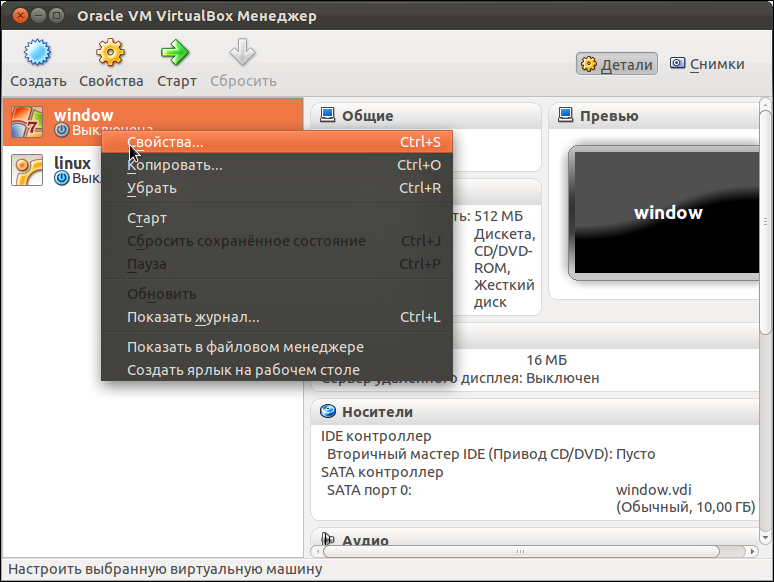 Virtualbox виртуальная флешка