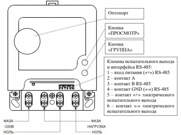 Подключение фобос 1 схема Счётчик электроэнергии Фобос: характеристики, снятие показаний и подключение