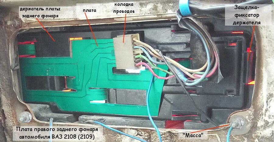 Подключение фонарей ваз 2114 Ремонт задних фонарей крышки багажника на BMW F10 или "Как ремонтируют фонари кр