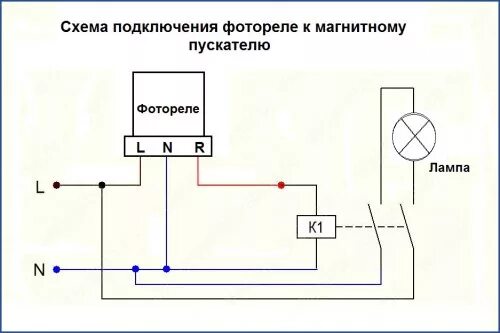 Подключение фонаря через фотореле схема Фотореле для уличного освещения: все что нужно знать