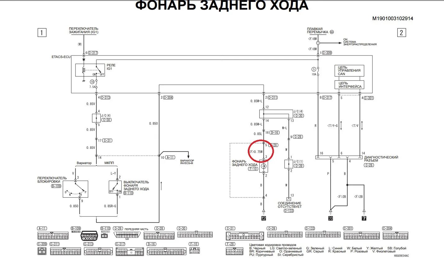 Подключение фонаря заднего хода Второй задний ход и зарядка USB - Mitsubishi Lancer X, 2,4 л, 2008 года стайлинг