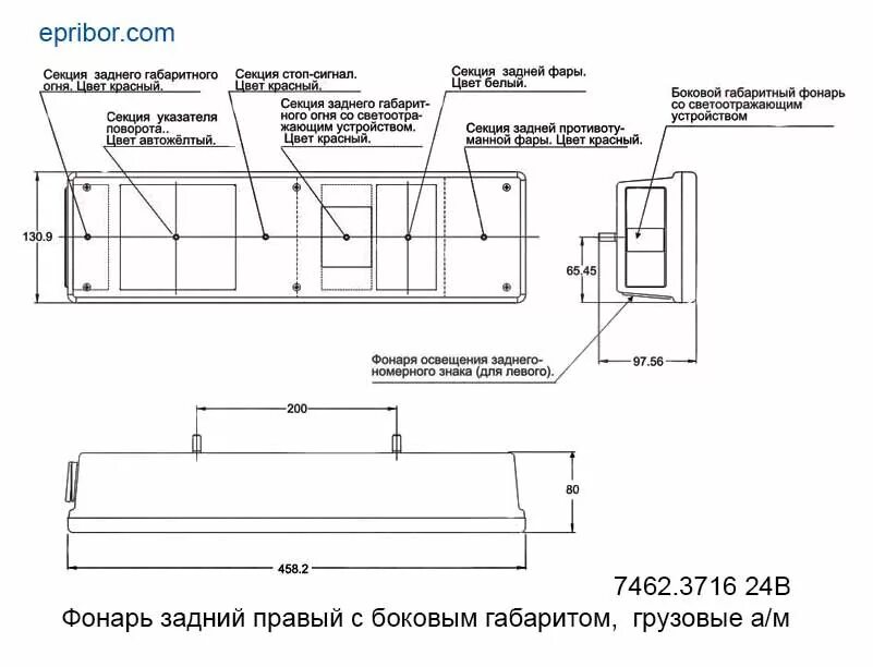 Подключение фонаря заднего хода камаз 7462.3716 правый 24В (Руденск)` Фонарь задний с габаритами, без разъёма (ан.ФЗ 2