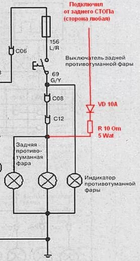 Подключение фонаря заднего хода камаз Дополнительные стоп-сигналы/Задние противотуманки - Great Wall Hover. Страница 4