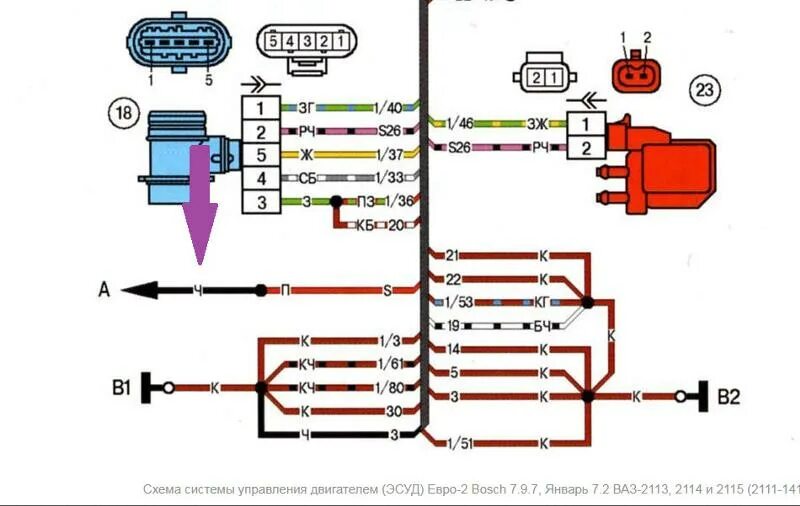 Подключение форсунок ваз 2114 схема Ответы Mail.ru: Ваз 2112 Чёрный провод от акб