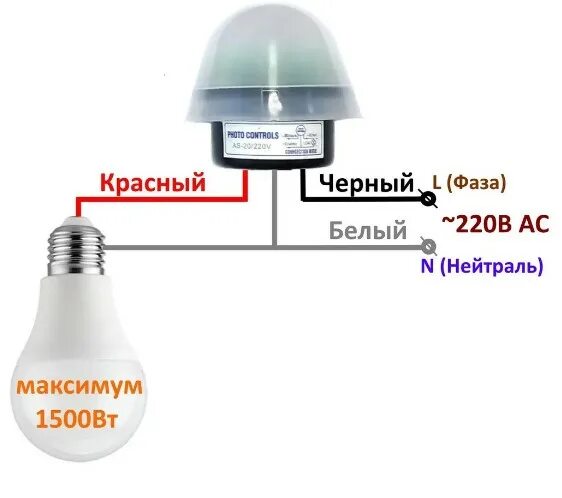 Подключение фото реле Купить фотореле для уличного освещения mycn as-20 220v