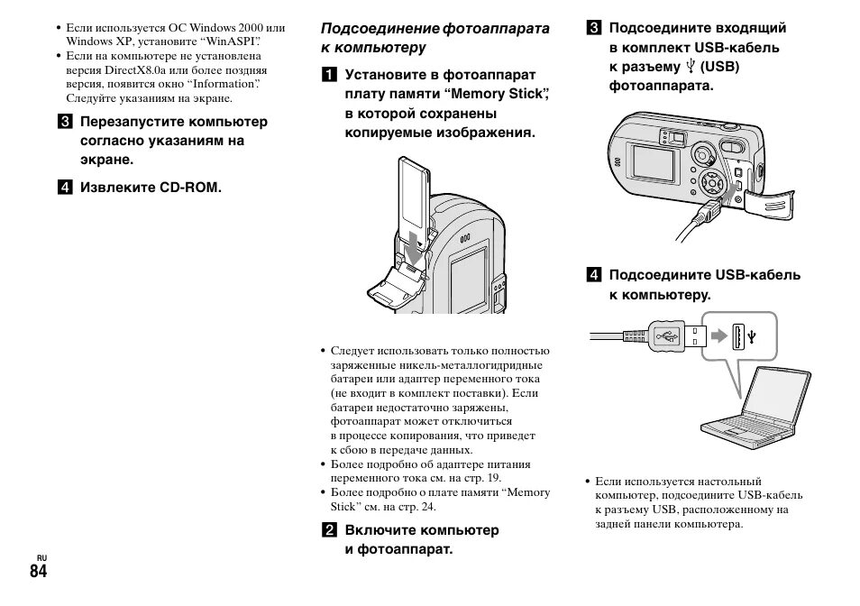 Подключение фотоаппарата к компьютеру через usb Подсоединение фотоаппарата к компьютеру, Подсоединение фотоаппарата, К компьютер