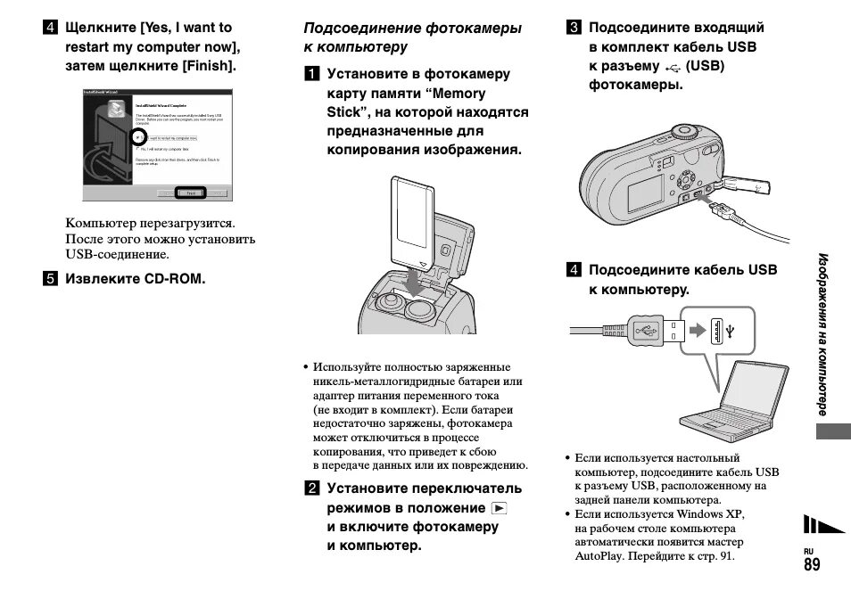 Подключение фотоаппарата к компьютеру через usb Sony DSC-P93A: Instruction manual and user guide, П ечать неп о движны х изобр а