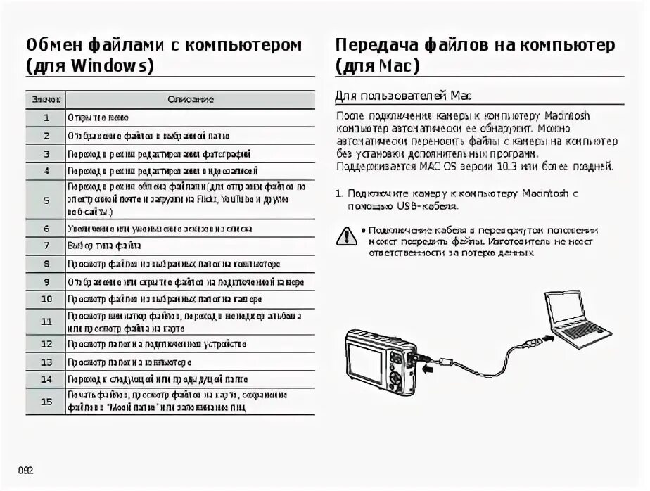 Подключение фотоаппарата к компьютеру через usb Руководство пользователя, руководство по эксплуатации цифрового фотоаппарата Sam